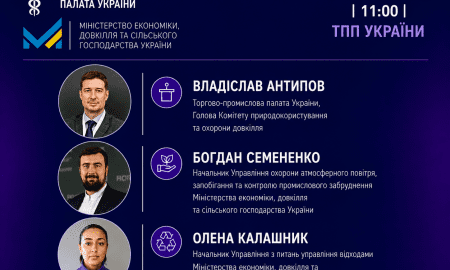 Відбудеться засідання Комітету підприємців з питань природокористування та охорони довкілля ТПП України