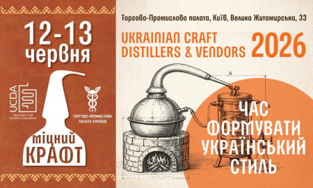 Запрошуємо на Форум-виставку «МІЦНИЙ КРАФТ 2026»