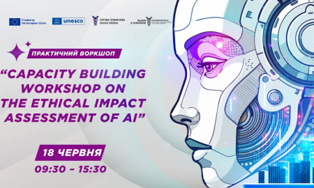 Воркшоп з оцінки етичного впливу систем штучного інтелекту в освіті та науці