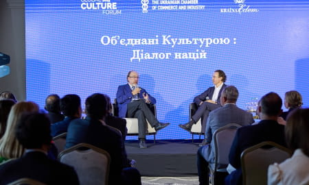 Об’єднані культурою: Діалог націй