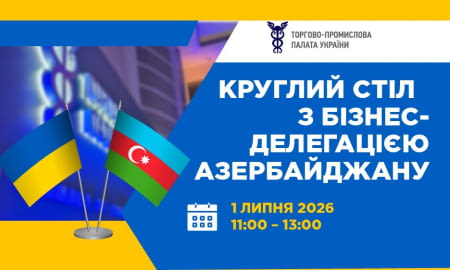 Зустріч із парламентською делегацією Азербайджану