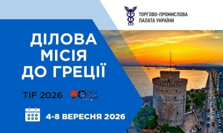 Ділова місія до м. Салоніки, Греція
