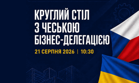 Зустріч із чеською діловою делегацією