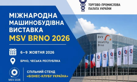 Міжнародна машинобудівна виставка MSV Brno 2026