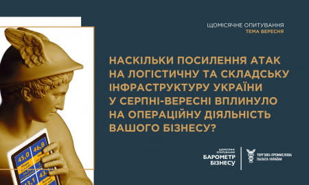 З літа комерційна логістична інфраструктура країни зазнає посилених прицільних атак