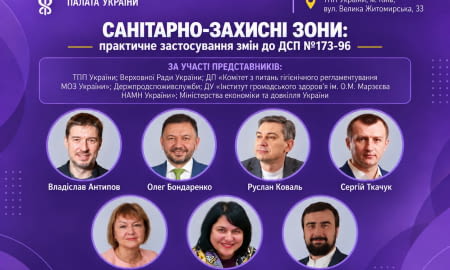 Санітарно-захисні зони в умовах змін санітарного законодавства: практичне застосування ДСП №173-96, порядок встановлення та зміни розмірів СЗЗ