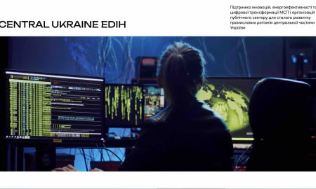ПРИЄДНУЙТЕСЬ ДО CENTRAL UKRAINIAN EDIH!