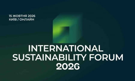 6-й International Sustainability Forum –  ISF26: THE FUTURE PARADOX