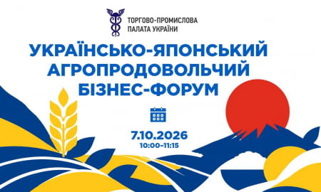 Українсько-японський агропродовольчий бізнес-форум