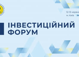 Запрошуємо на II Інвестиційний форум — головну бізнес-подію літа!