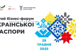П’ЯТИЙ ФОРУМ УКРАЇНСЬКОЇ ДІАСПОРИ