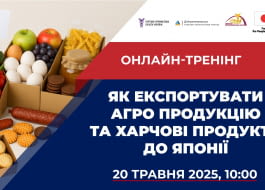 Як експортувати агро продукцію та харчові продукти до Японії