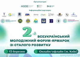 Registration is now open for the 2nd All-Ukrainian Youth Forum on Sustainable Development!