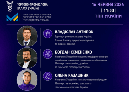 Відбудеться засідання Комітету підприємців з питань природокористування та охорони довкілля ТПП України