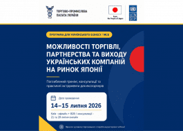 ТПП України запрошує українські компанії до участі у програмі з виходу на ринок Японії