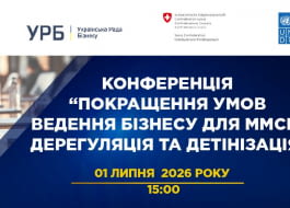 Покращення умов ведення бізнесу для ММСП