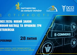 Вебінар «E-commerce — новий закон про ринковий нагляд та правила гри на маркетплейсах»