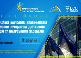 Вебінар «EU Compliance Navigator: класифікація між харчовим продуктом, дієтичною добавкою та лікарським засобом»