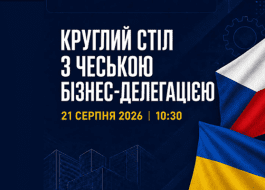 Зустріч із чеською діловою делегацією