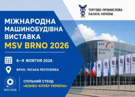 Міжнародна машинобудівна виставка MSV Brno 2026