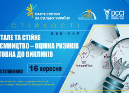 Воркшоп «SURE: Стале та стійке підприємництво. Визначення ризиків та небезпек»