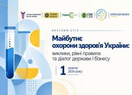 Круглий стіл «Майбутнє охорони здоров'я України: виклики, рівні правила та діалог держави і бізнесу»