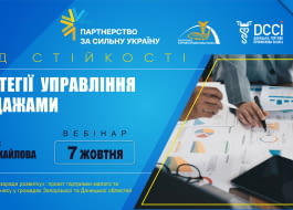 Вебінар «Стратегія управління продажами»
