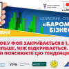 Цього року ФОП закривають в 1,5 рази частіше, ніж відкривають