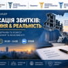 КОМПЕНСАЦІЯ ЗБИТКІВ: ВІД ОЧІКУВАНЬ ДО КОНКРЕТНИХ ДІЙ