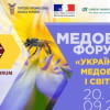 "Ukraine – the Land of  Honey and the World"