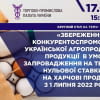 Ukrainian exporters and producers are preparing for the consequences of the introduction of zero VAT rate on food products in the EU