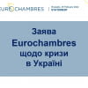 Заява EUROCHAMBRES щодо кризи в Україні