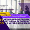 Засідання Комітету підприємців малого та середнього бізнесу при ТПП України