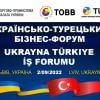 Ukrainian-Turkish business forum