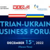 Ukrainian-Austrian Business Forum/Österreichisch-Ukrainisches Wirtschaftsforum