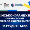 French-Ukrainian Economic Forum in Kyiv