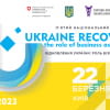 П’ЯТИЙ НАЦІОНАЛЬНИЙ ФОРУМ МСБ «Відновлення України: роль бізнес-об’єднань»