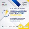Українсько-ізраїльський реабілітаційний саміт