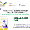 Презентація «Нова послуга системи ТПП – запорука перемоги на економічному фронті»