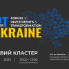 Другий офлайн форум "FIT for Ukraine: Меблевий кластер"