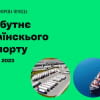 Український експорт: представники держави та бізнесу обговорять стратегію у Києві 3 жовтня