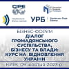 Економічний форум “Діалог громадянського суспільства, бізнесу та влади: курс на відновлення України”