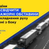 Чи можна вважати блокування проїзду вантажних транспортних засобів на території Республіки Польща форс-мажором