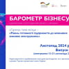 Бізнес на порозі нових викликів. Компанії зустрічають зиму з песимізмом та генераторами