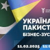 Запрошуємо на онлайн-зустріч із бізнес-спільнотою Пакистану