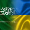 З 30 травня по 2 червня 2025 року планується візит ділової делегації з Королівства Саудівська Аравія до України