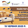 Виробляєте меблі та плануєте вихід на ринок Європейського Союзу?