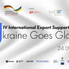 IV Міжнародний експортний форум: Ukraine Goes Global
