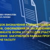 ТПП України визначила порядок засвідчення електронних сертифікатів для участі в публічних закупівлях Ukraine Facility