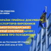 До уваги експортерів-виробників сільськогосподарської продукції  соя/ріпак!!!